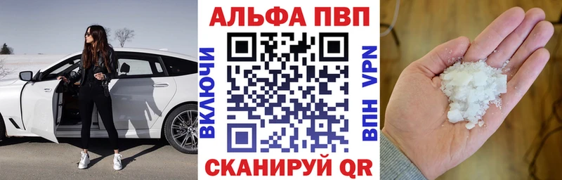 А ПВП Crystall Злынка