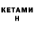 Кетамин VHQ Tarca