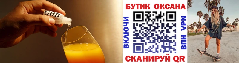 Купить закладки  Злынка  Бутират бутандиол 