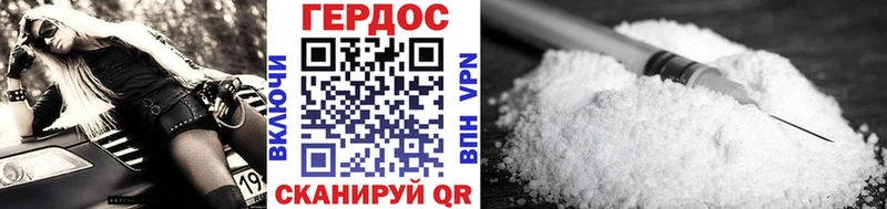 Купить Злынка Героин белый