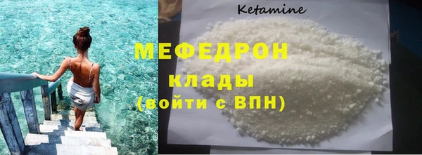 мяу мяу кристалл Зеленодольск