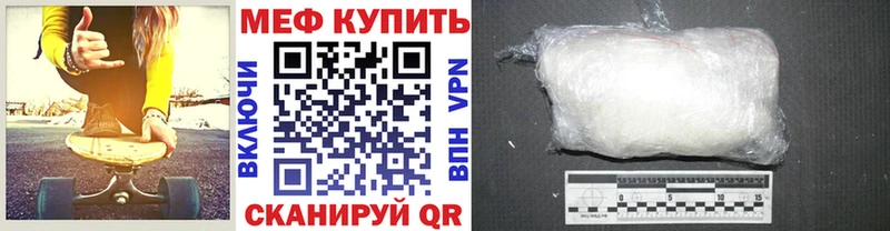 МЯУ-МЯУ mephedrone  Купить где  Злынка 